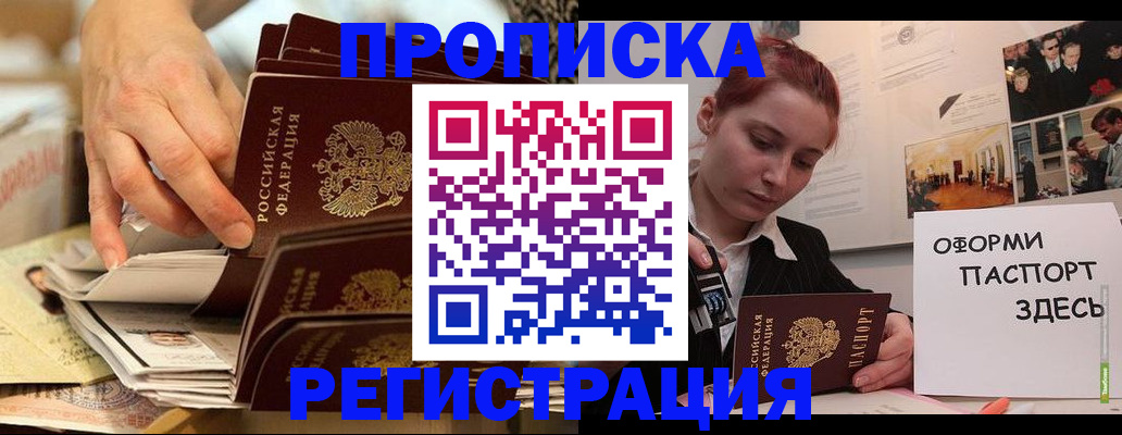 прописка для военкомата в Талице