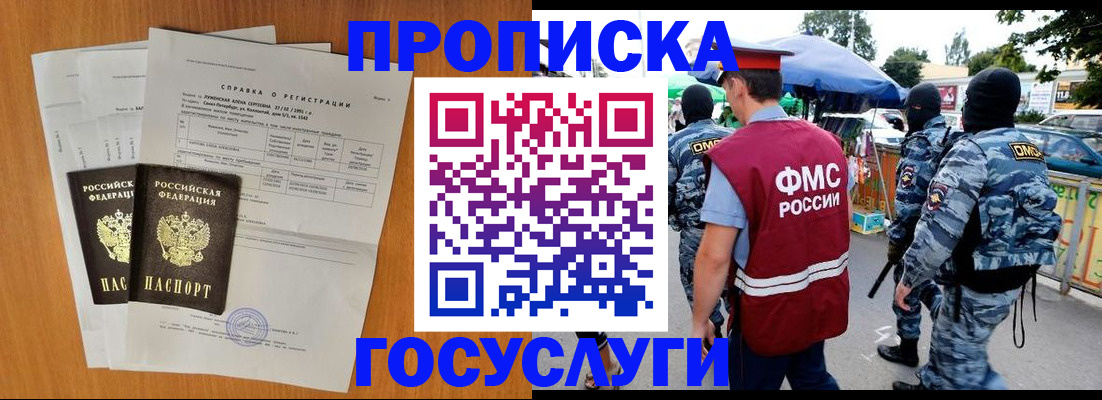 регистрация по РВП с договорными гарантиями в Талице