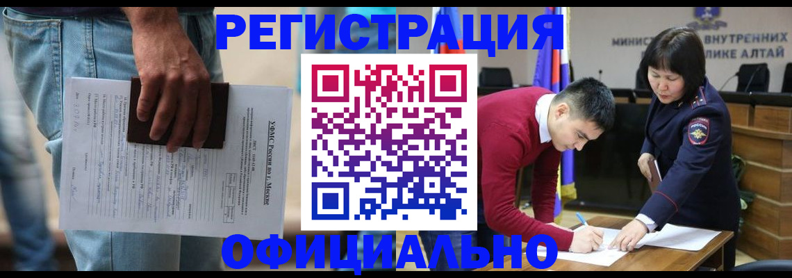официальные документы о регистрации в Талице