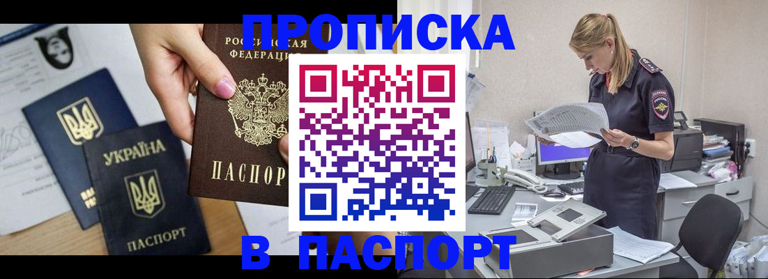сопровождение прописки ребёнка в Талице