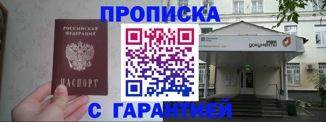 временная регистрация для школы в Талице