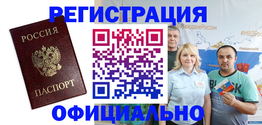 временная регистрация надежно в Талице
