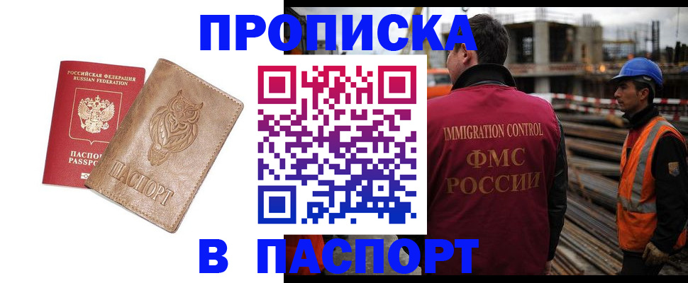 временная регистрация в квартире в Талице