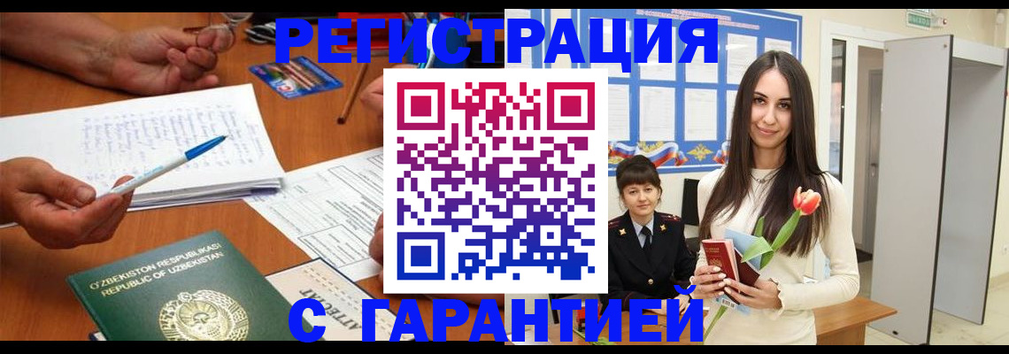 временная регистрация для работы в Талице